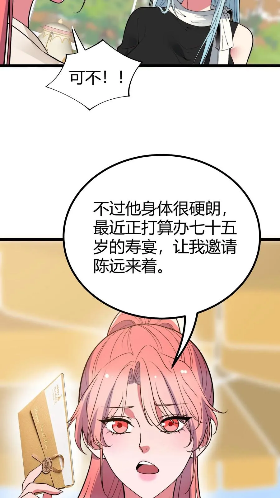 第454话 早知今日，何必当初29
