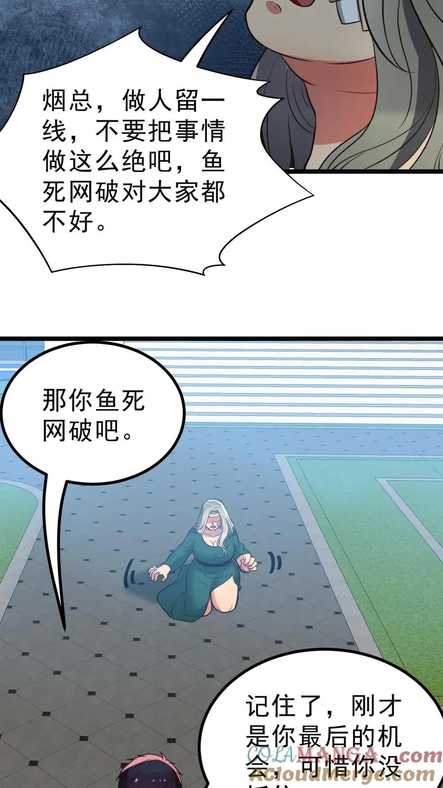第434话 惺惺作态16