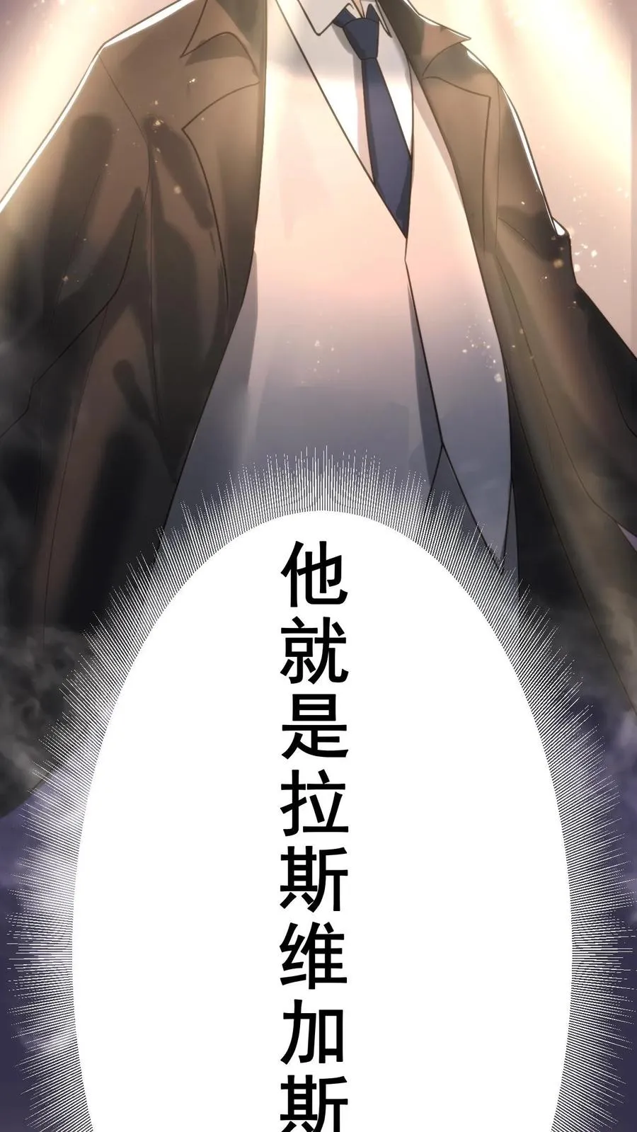第427话 被拉黑了？11