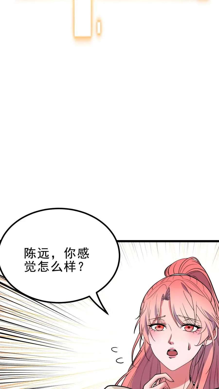 第450话 滋补气血，延年益寿！27