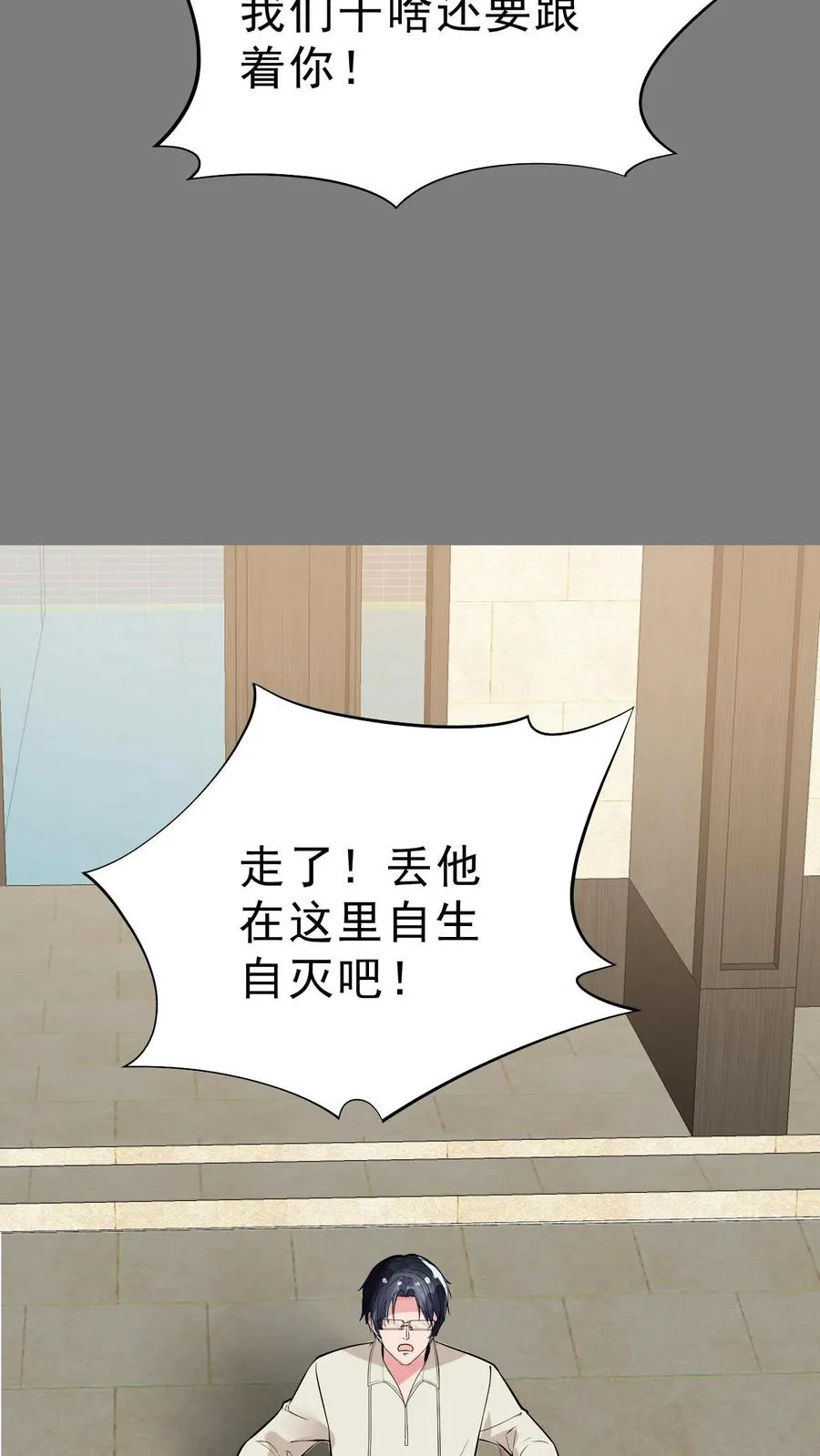 第442话 自生自灭吧！29