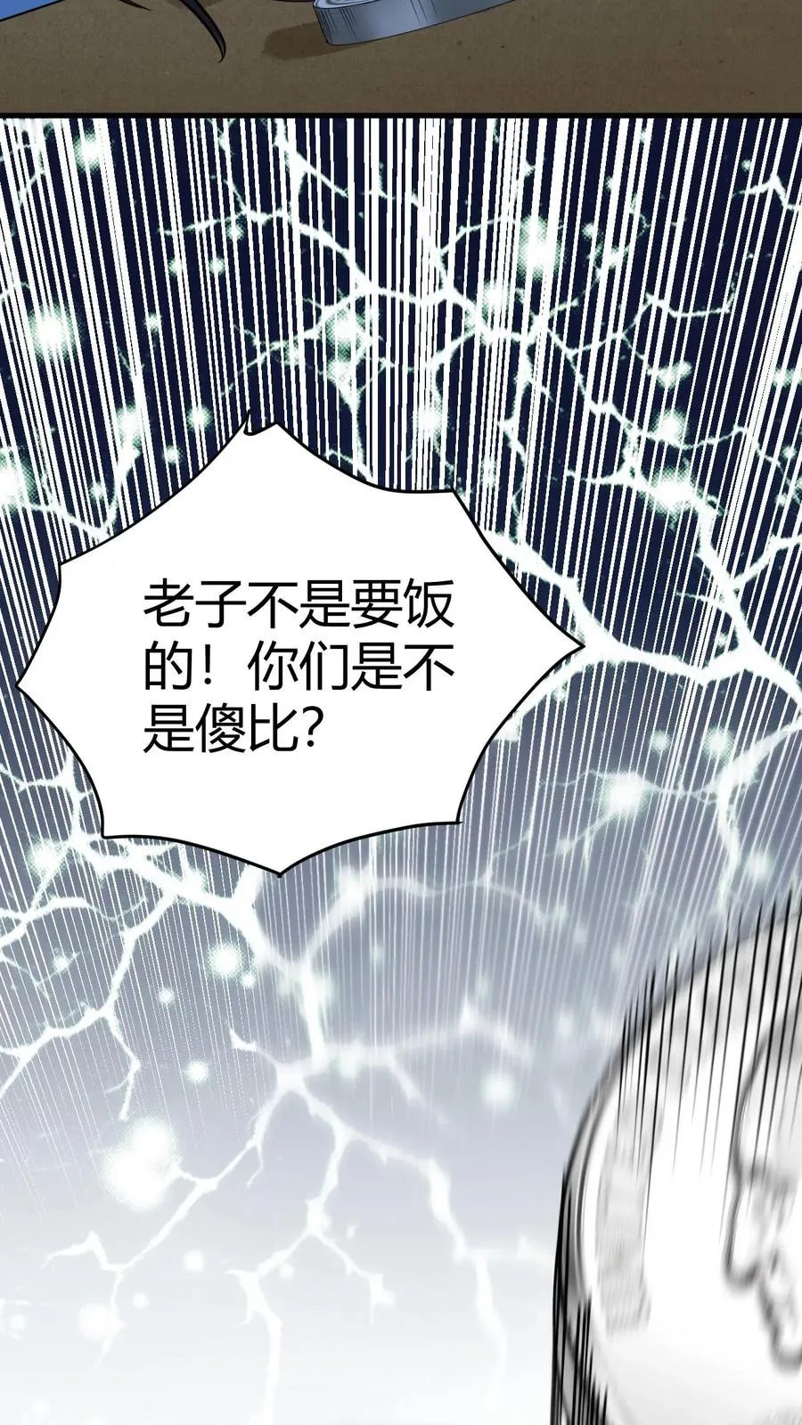 第453话 油嘴滑舌29