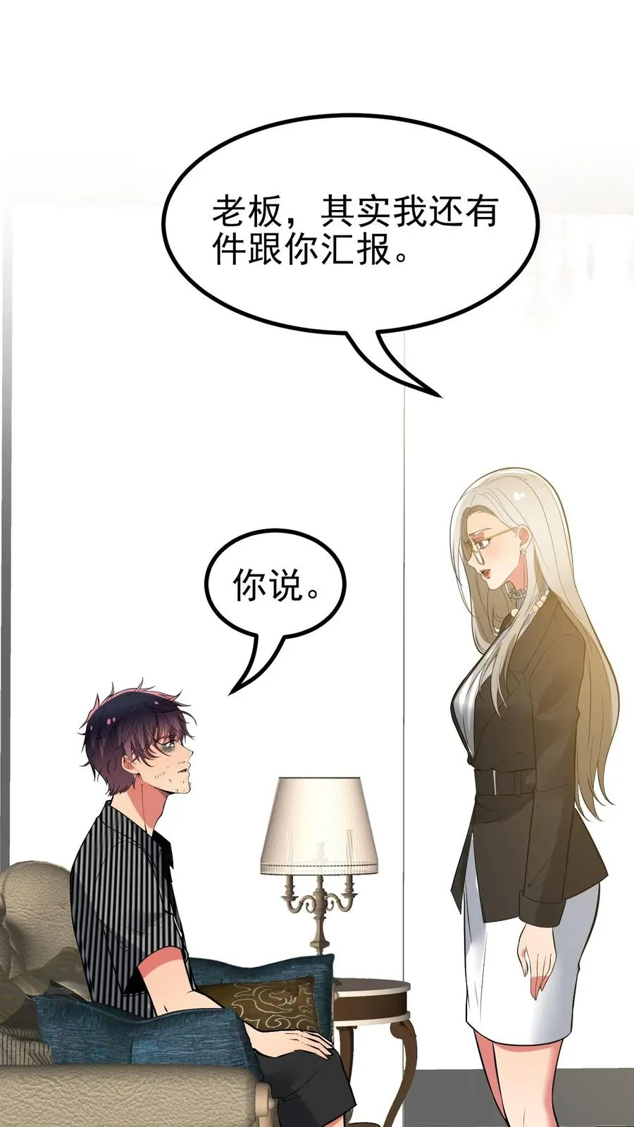 第448话 老底掏空1