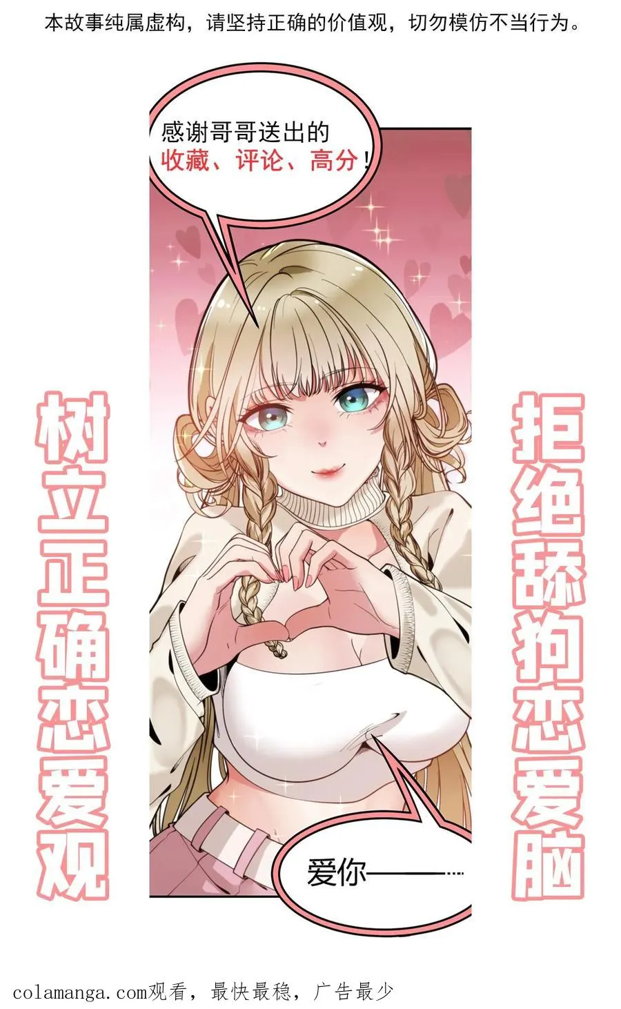 第434话 惺惺作态29