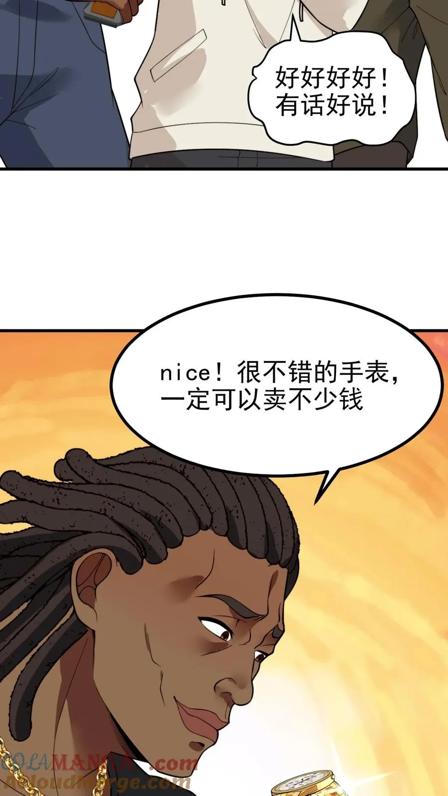 第443话 山穷水尽了？14