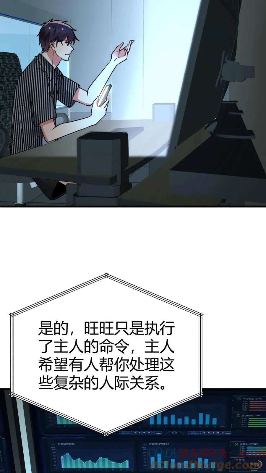 第453话 油嘴滑舌14