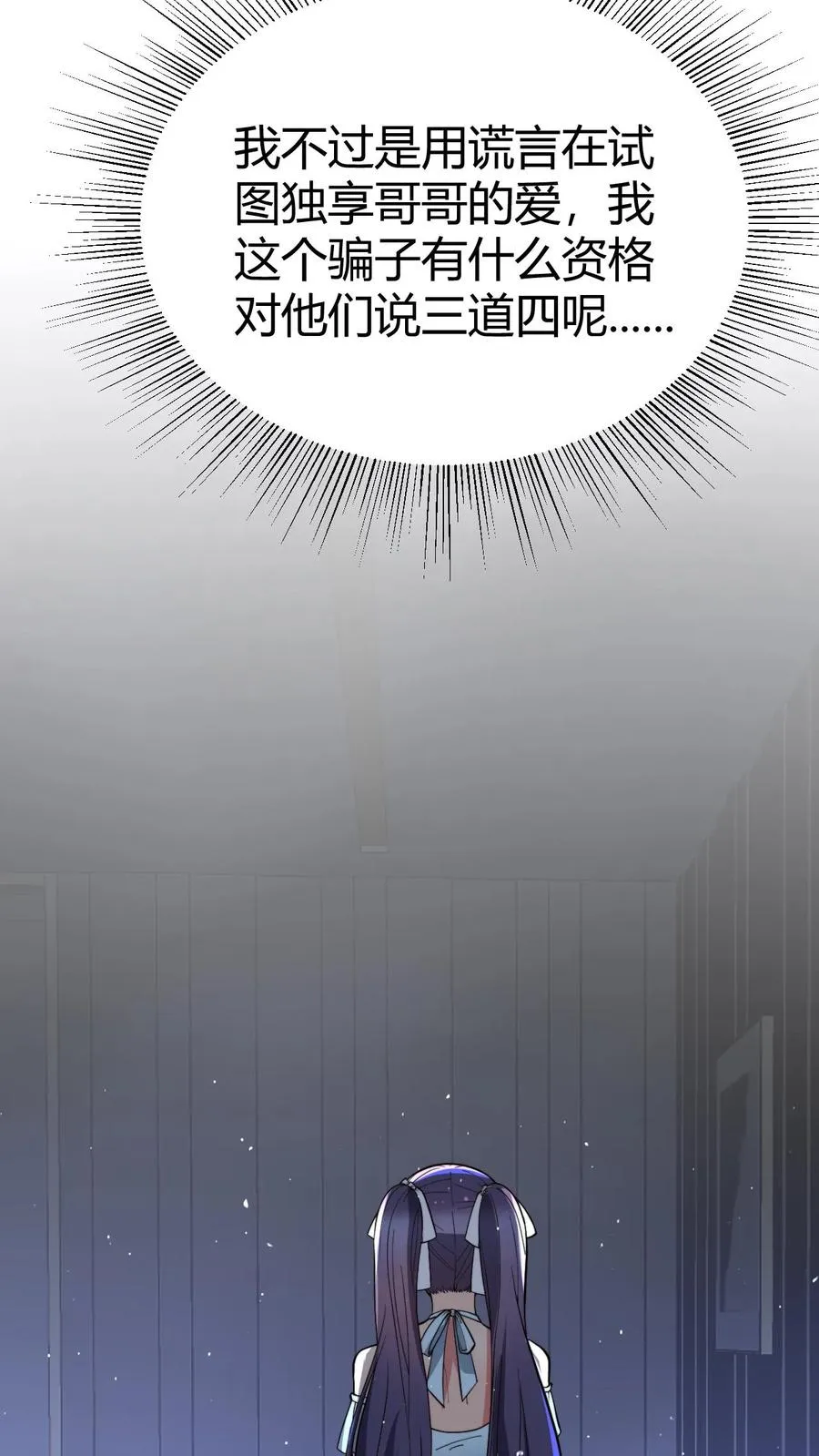 第430话 真是红颜祸水5