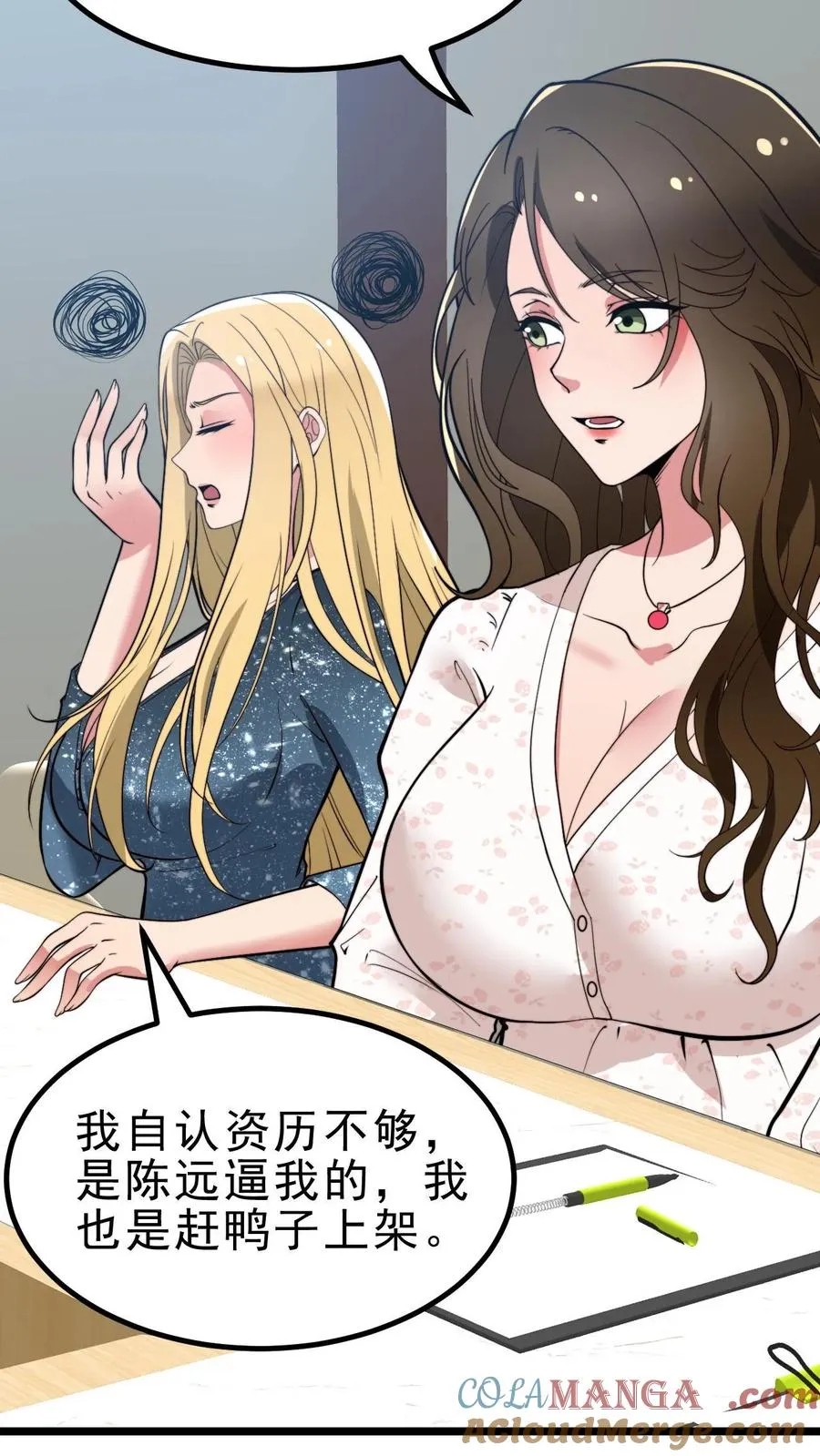 第444话 选秀节目26