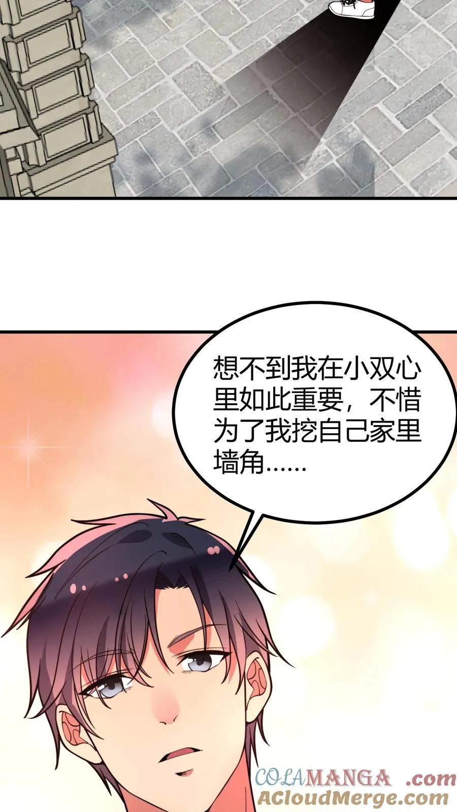 第451话 神仙补疤膏8
