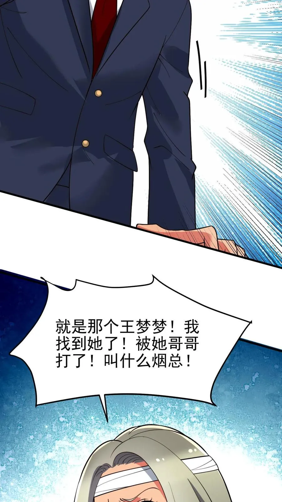 第433话 不能站错队11