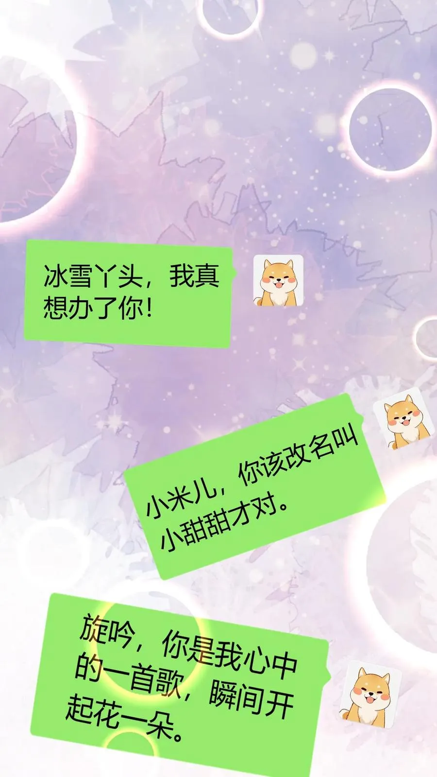 第453话 油嘴滑舌9
