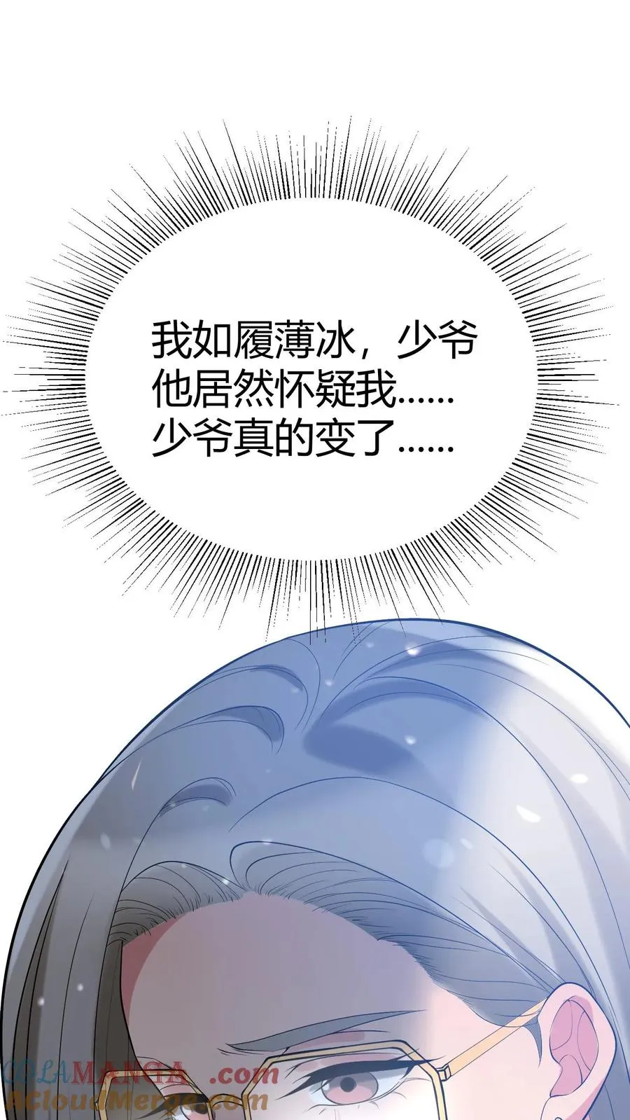第428话 你被优化了！28