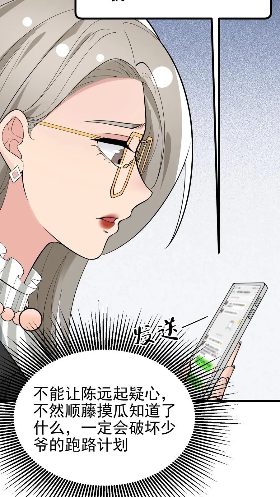 第435话 忠诚天地可鉴29