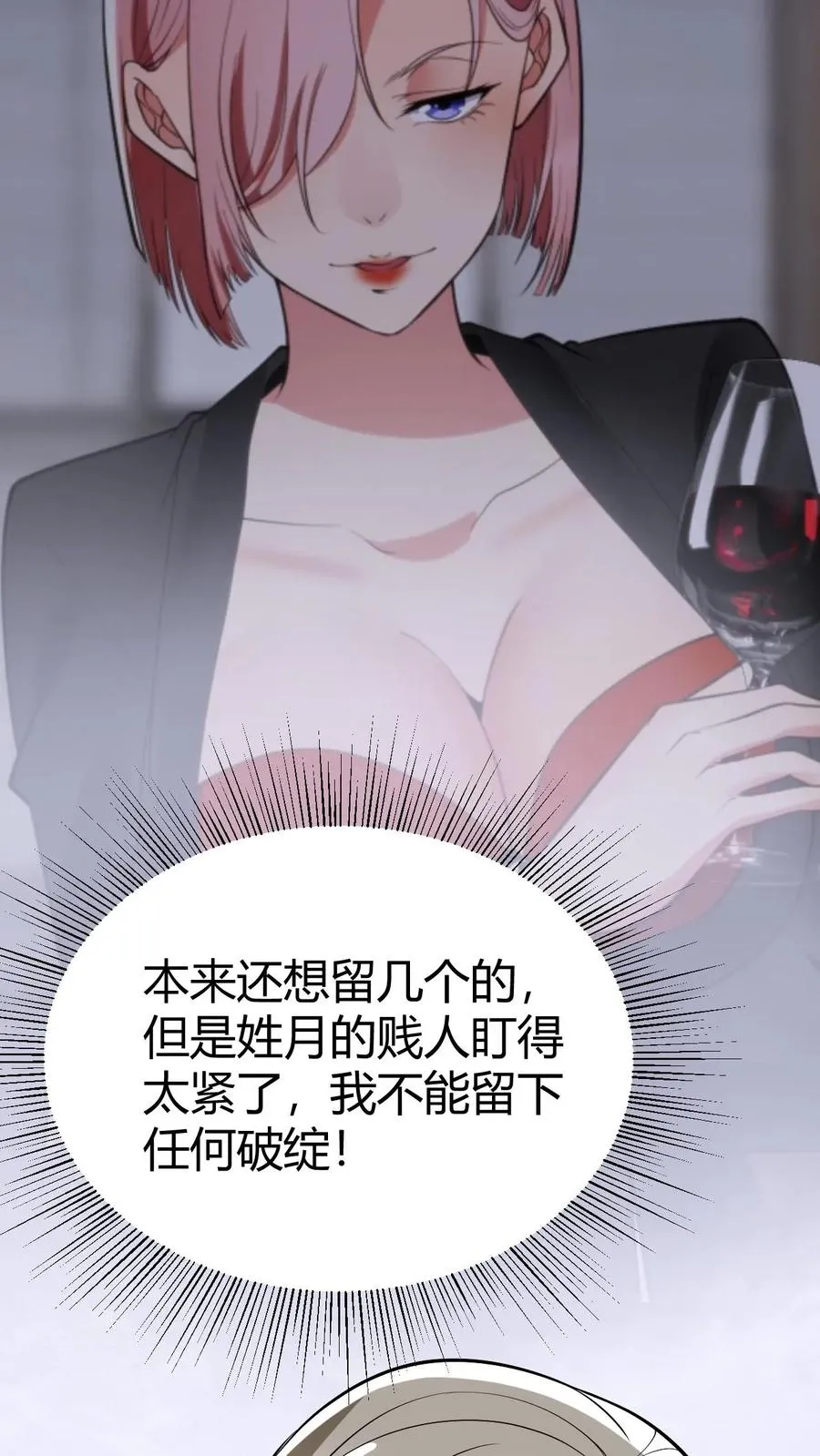 第428话 你被优化了！9