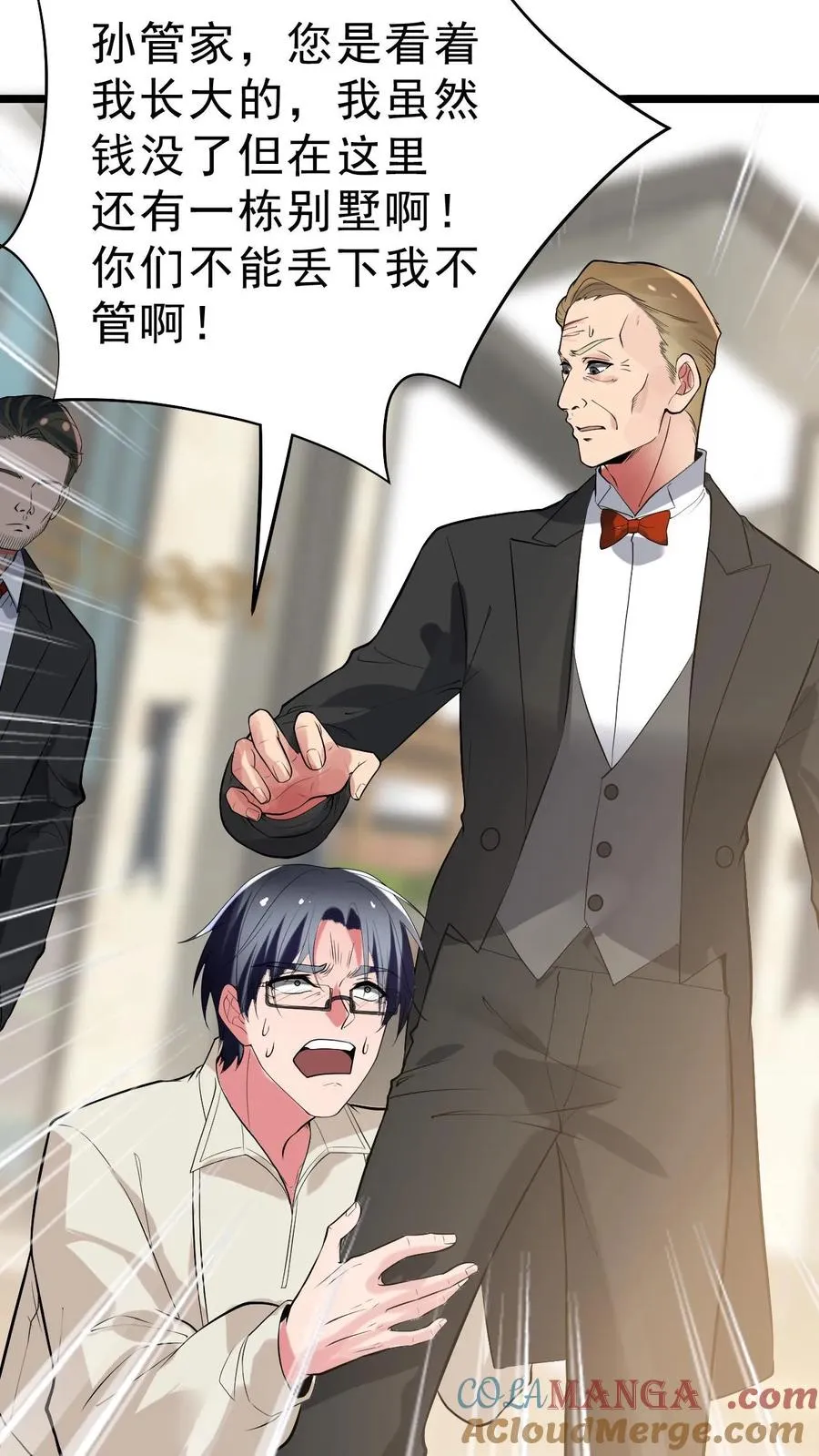 第442话 自生自灭吧！32