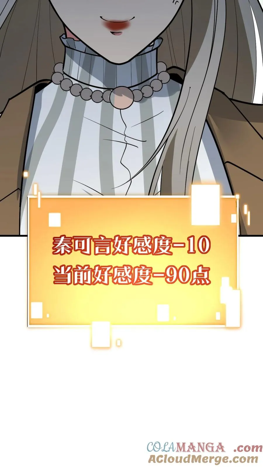 第437话 你敢背叛我！？28