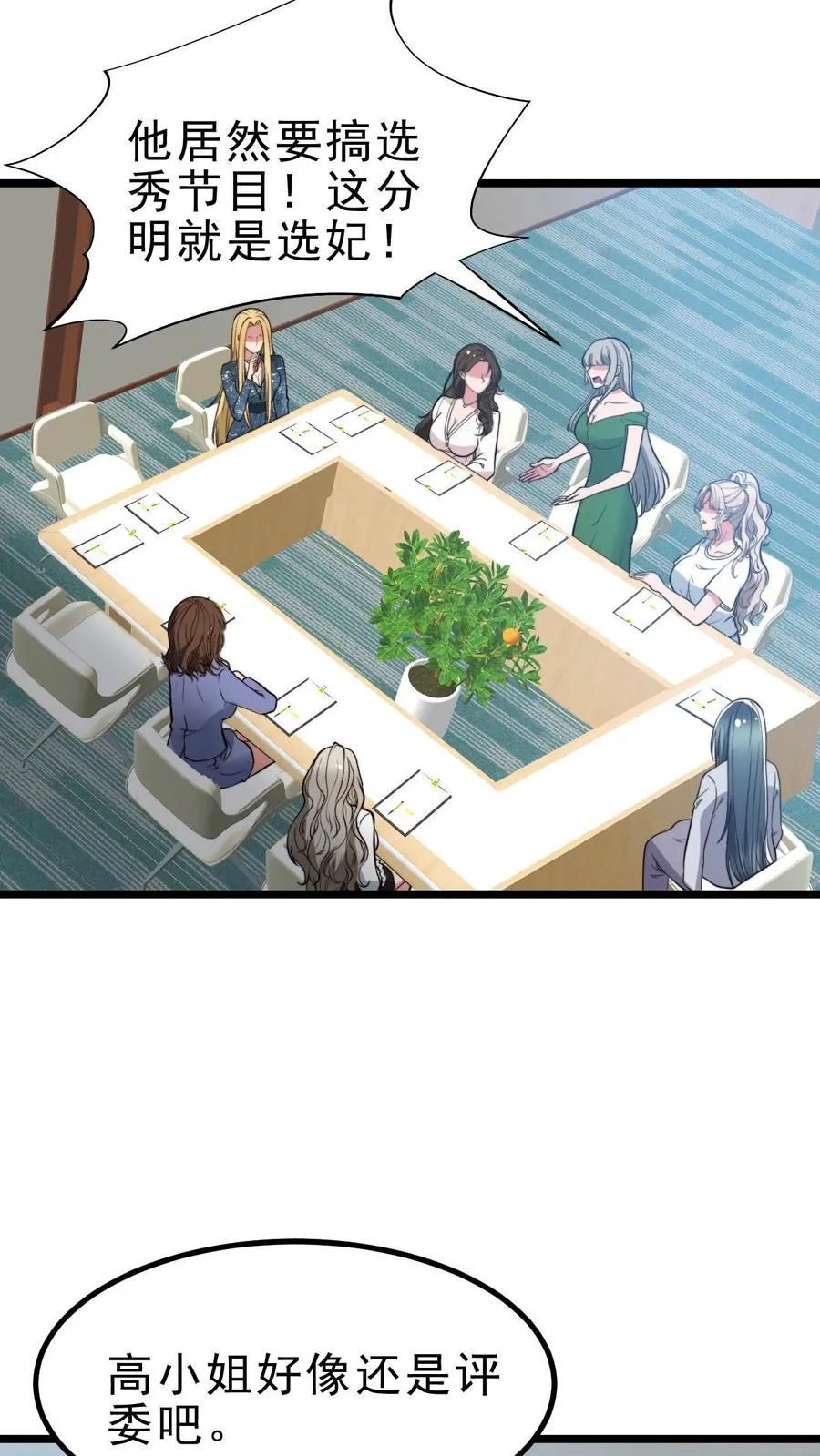 第444话 选秀节目25