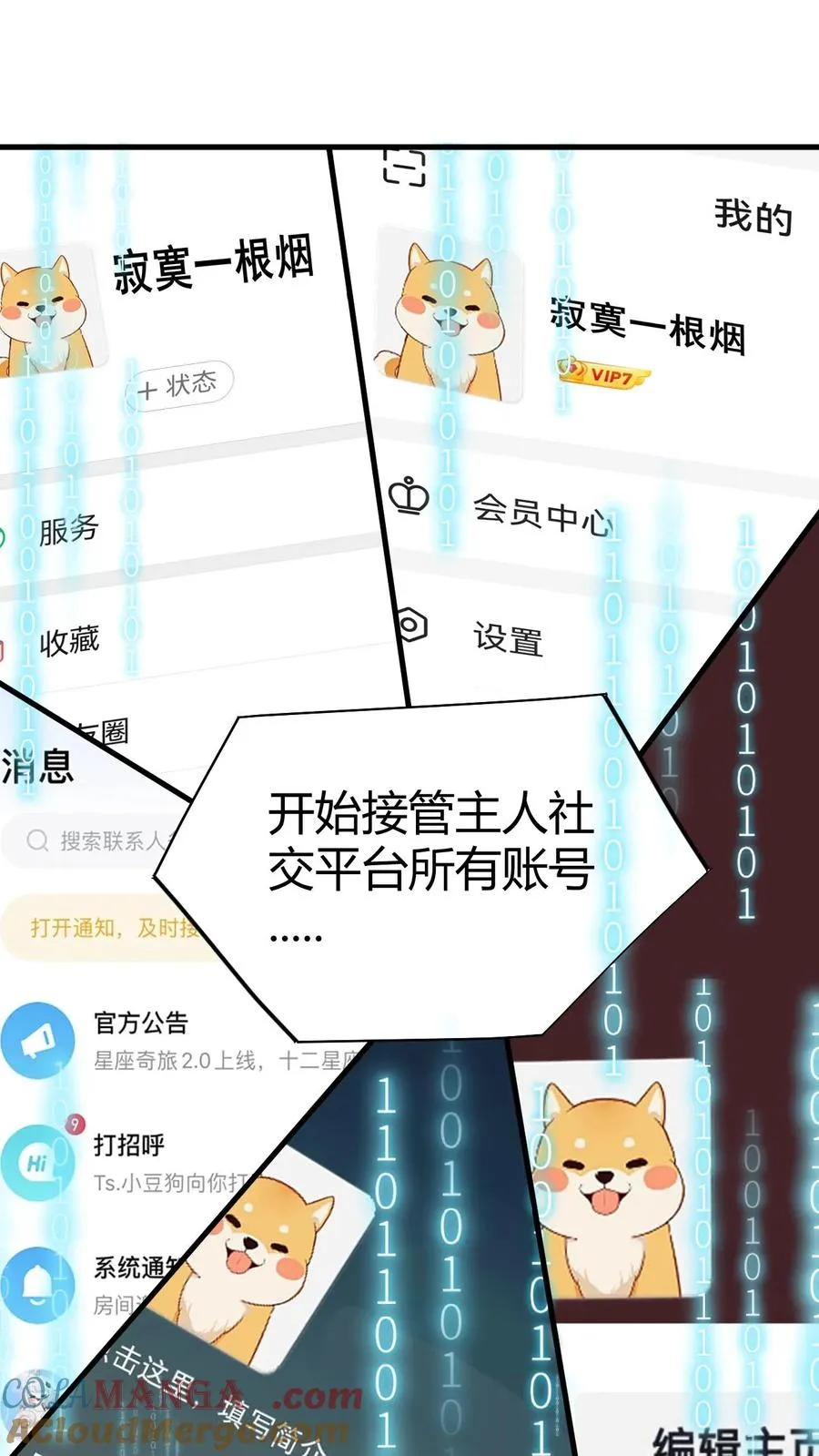 第451话 神仙补疤膏14
