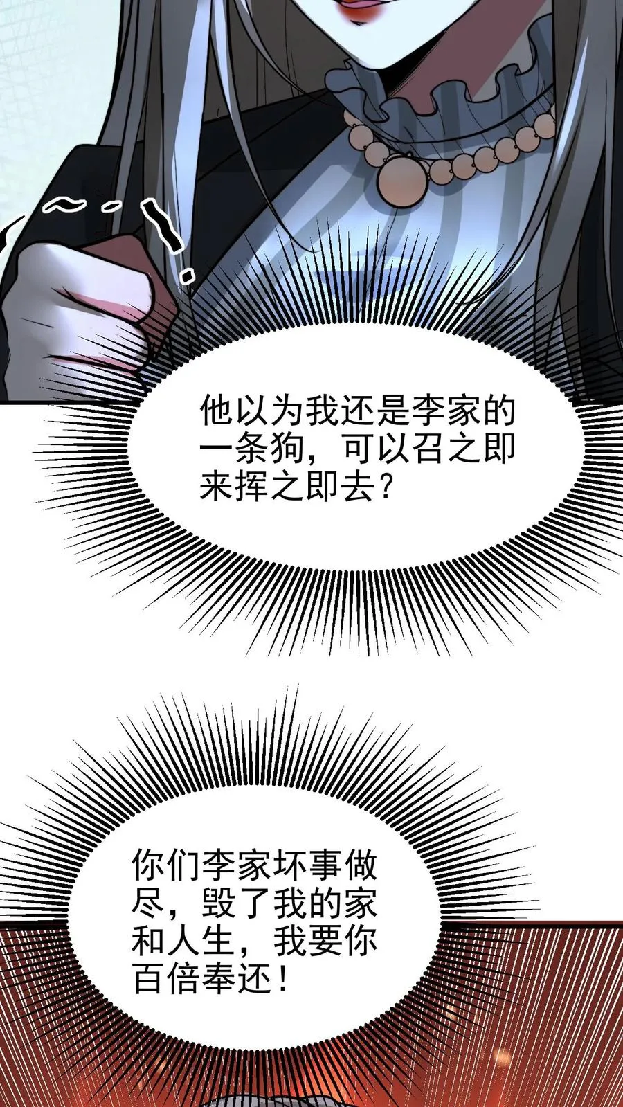第441话 百倍奉还15