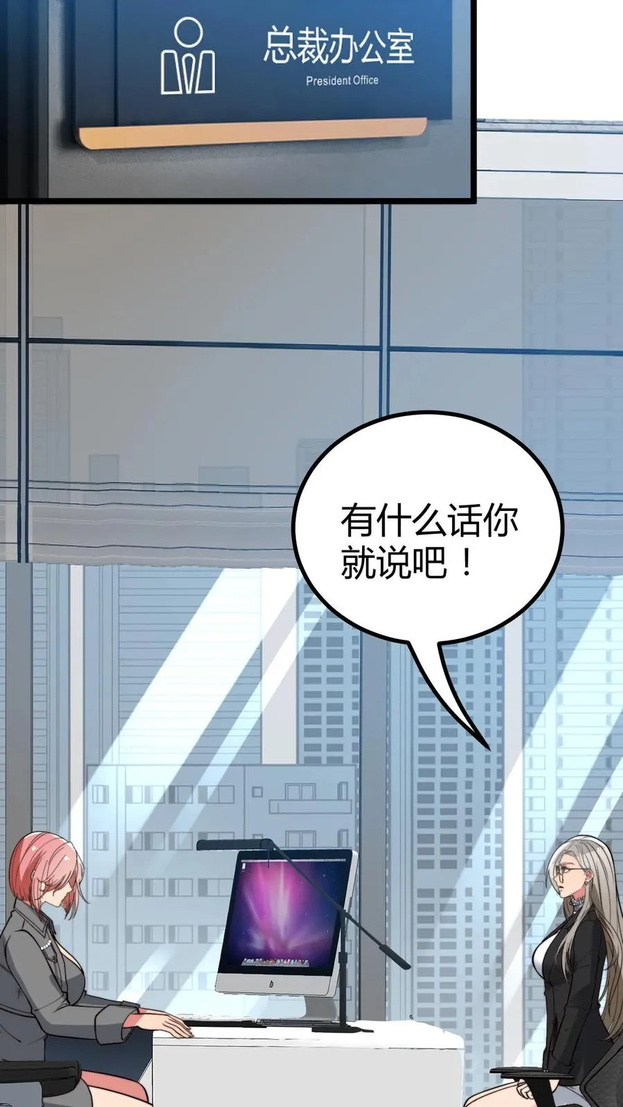 第440话 平息谣言11