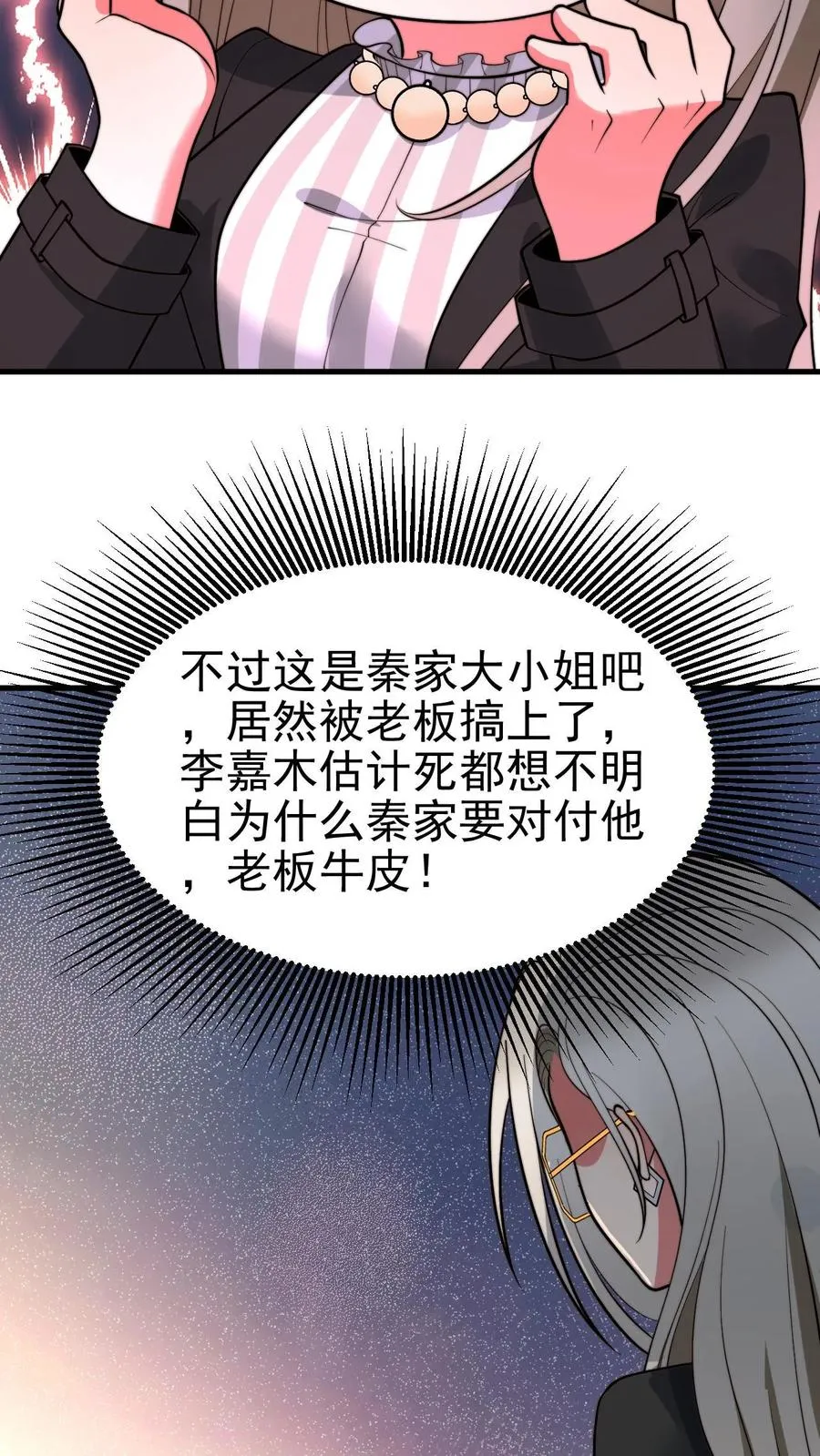第447话 极有魄力21