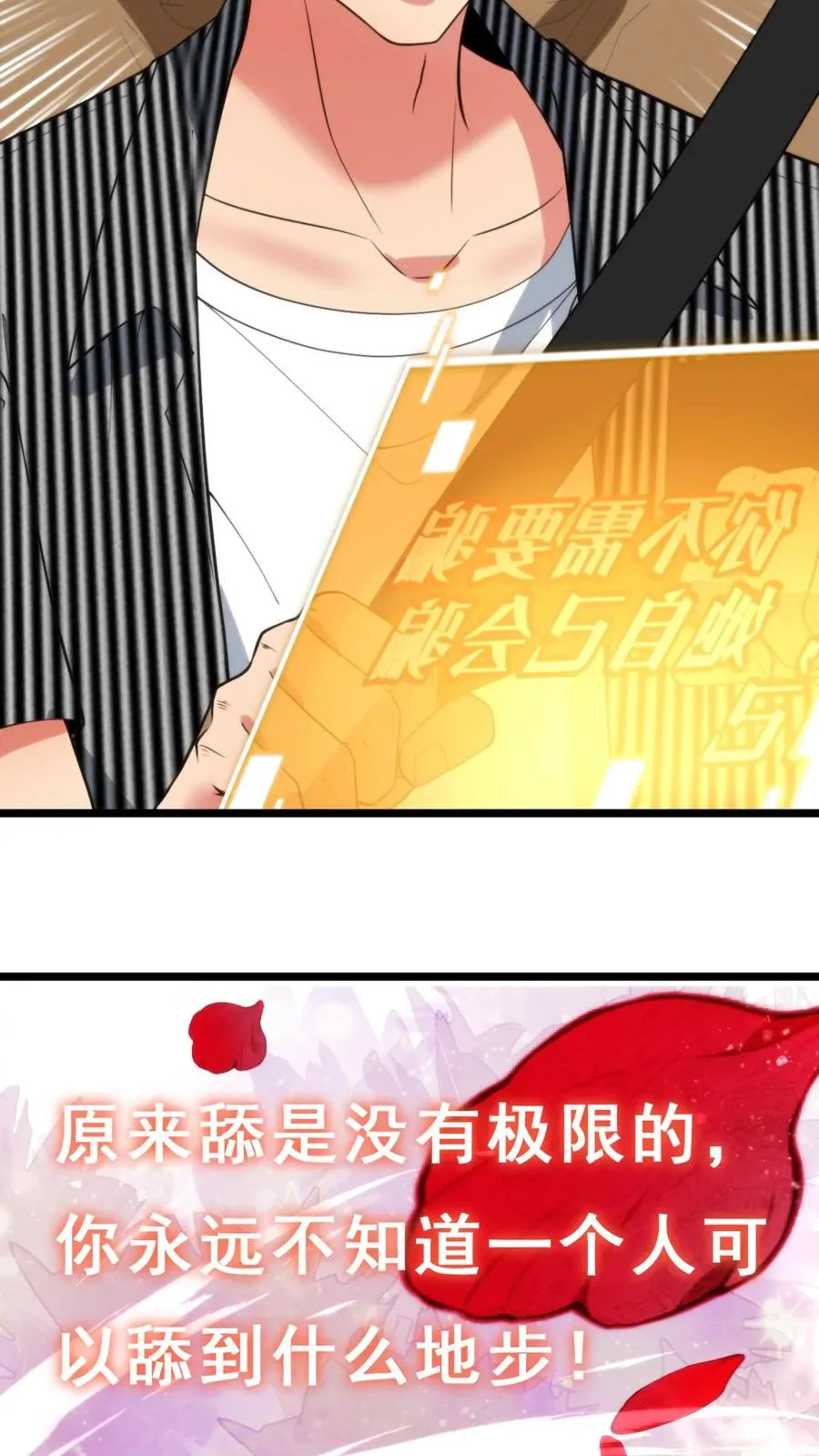 第426话 魔鬼！魔鬼！！17