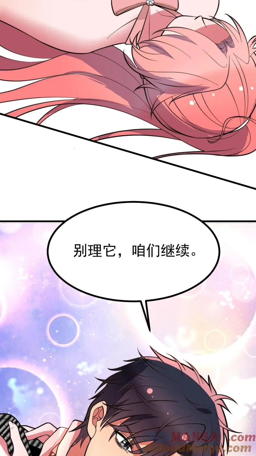 第447话 极有魄力12