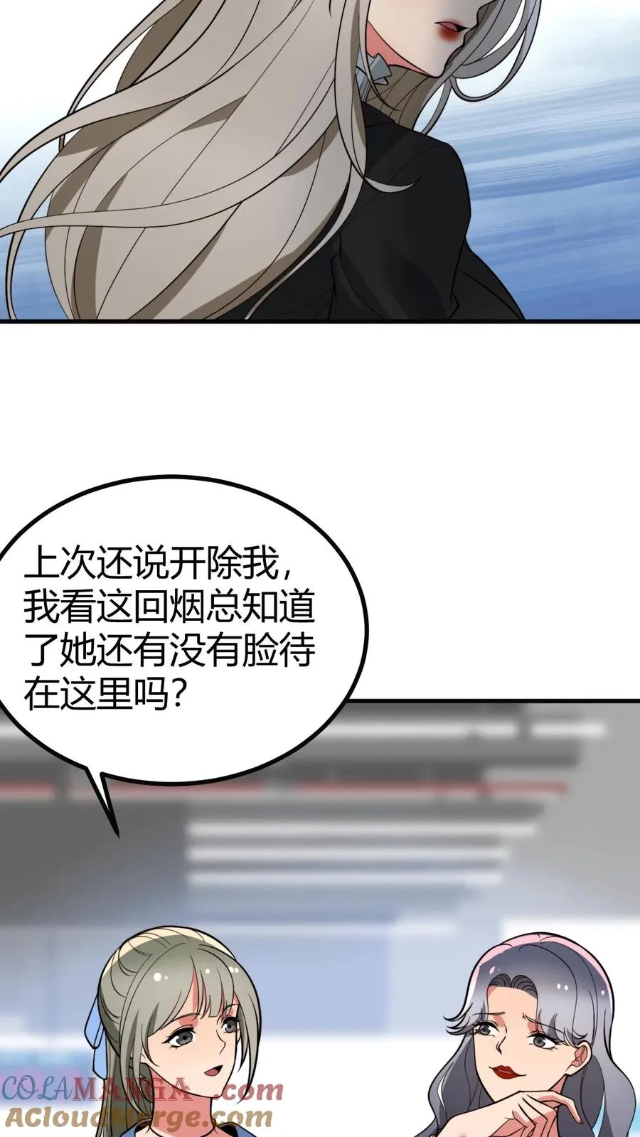 第439话 简直骇人听闻！10