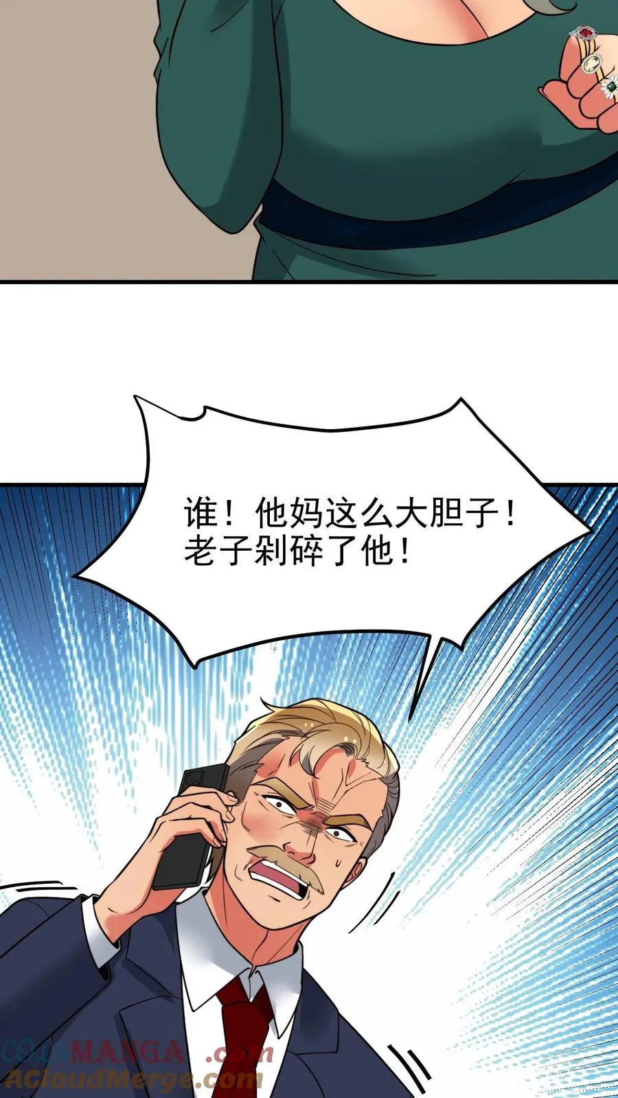 第433话 不能站错队10