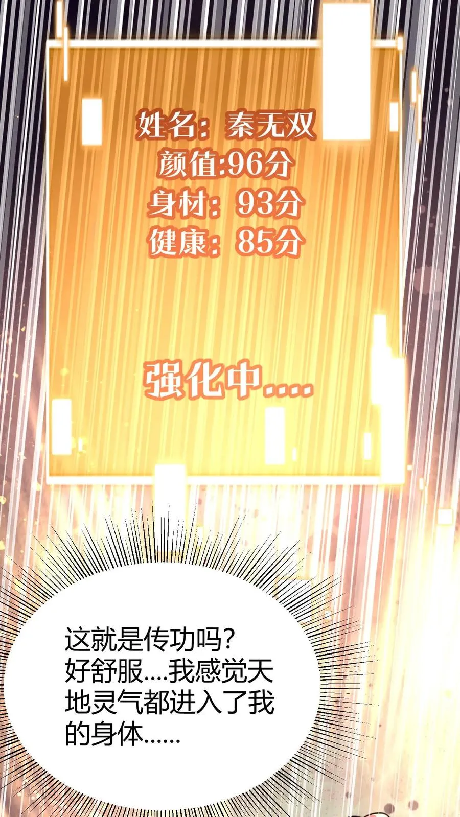 第448话 老底掏空27