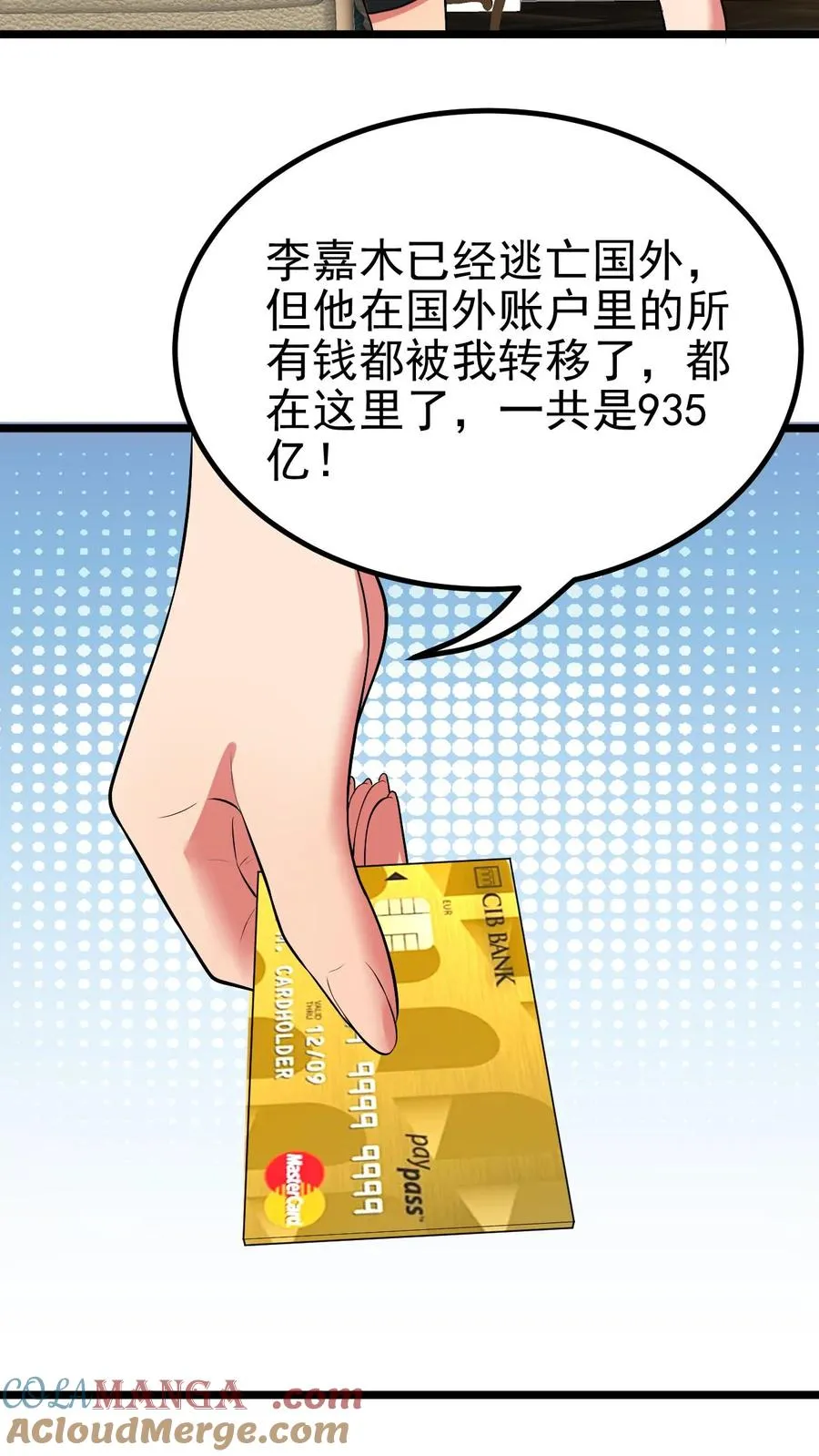 第448话 老底掏空2