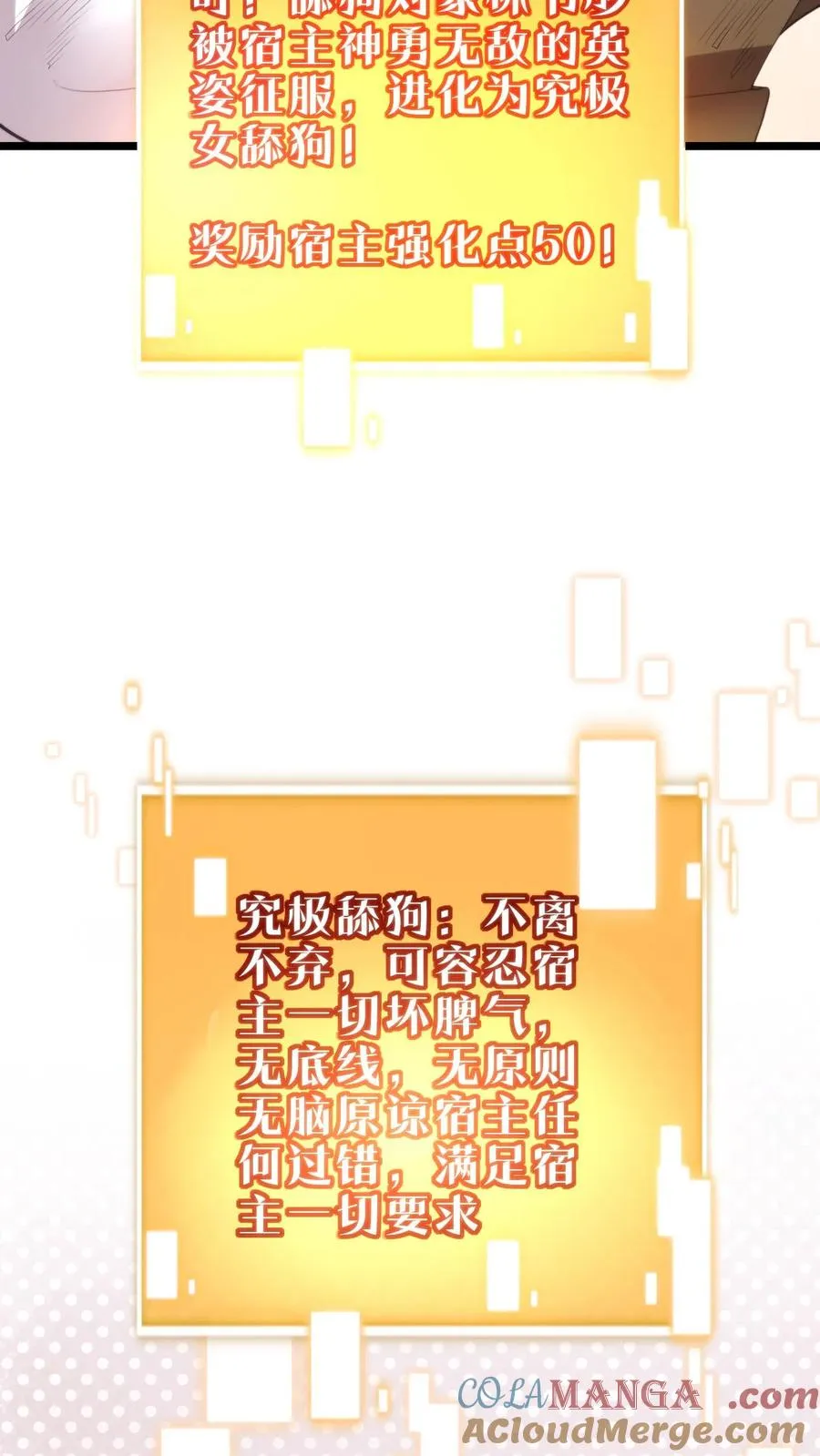 第426话 魔鬼！魔鬼！！14