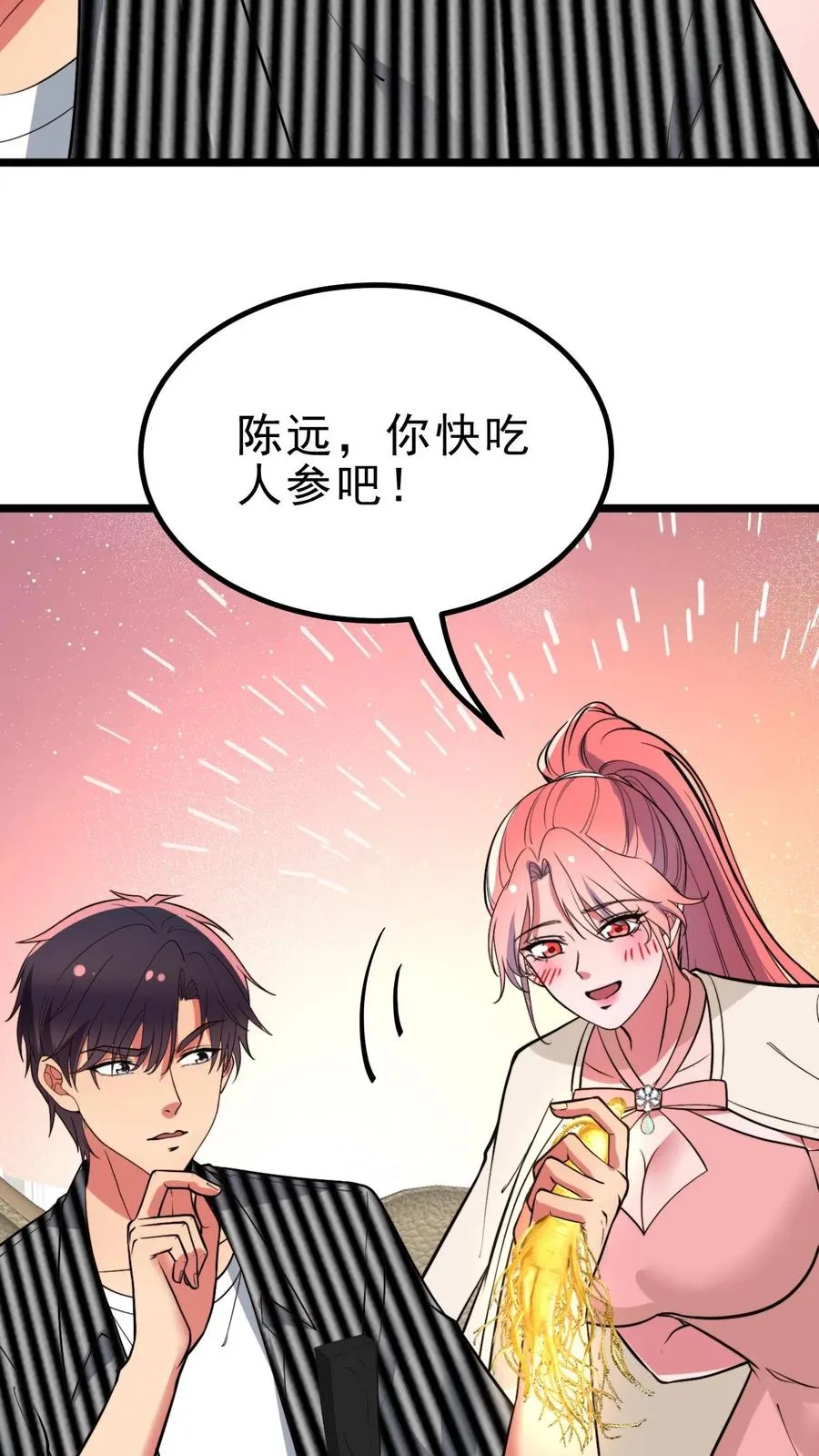 第450话 滋补气血，延年益寿！21