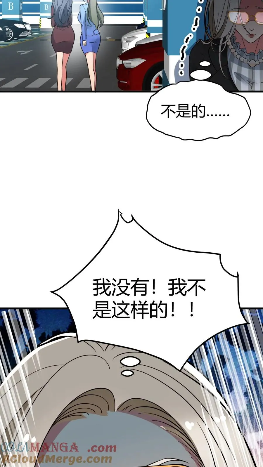 第439话 简直骇人听闻！12