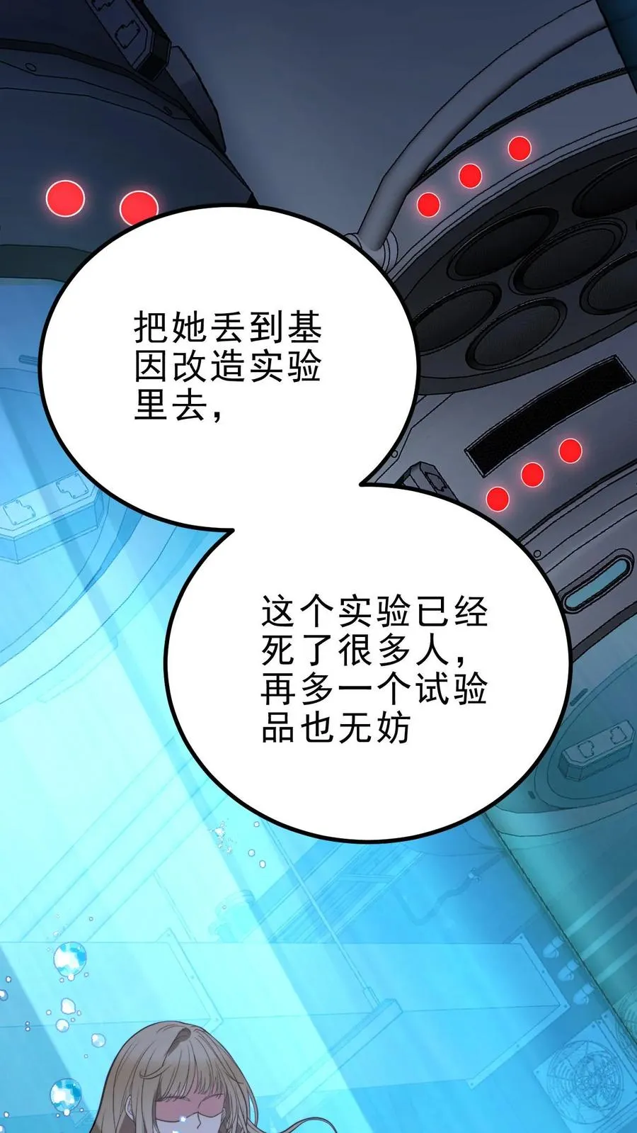 第444话 选秀节目17
