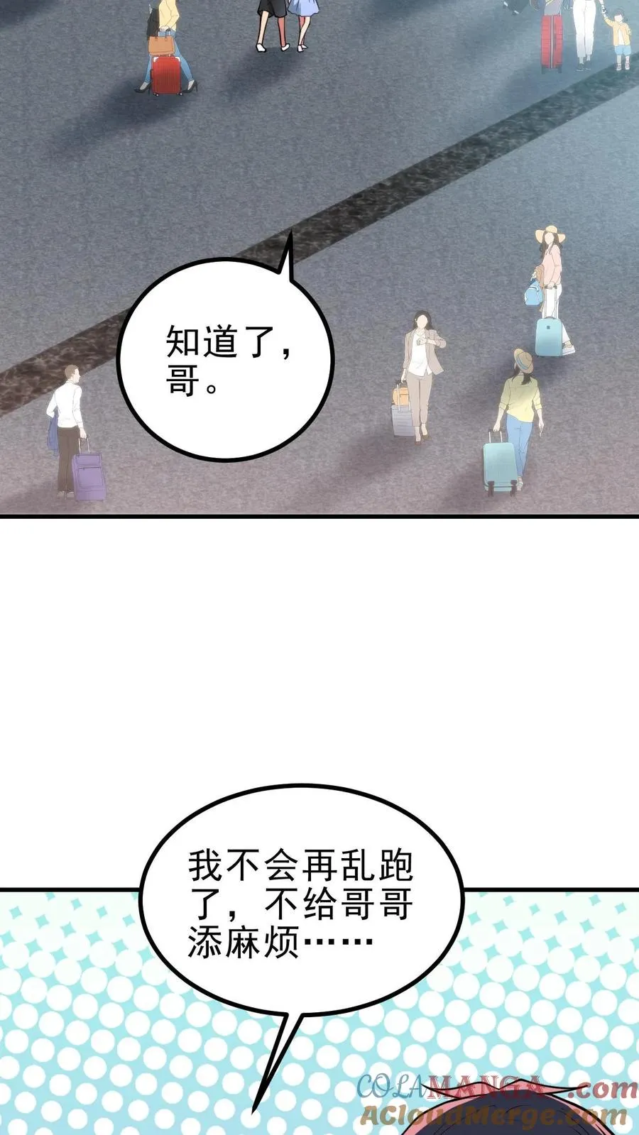 第427话 被拉黑了？14