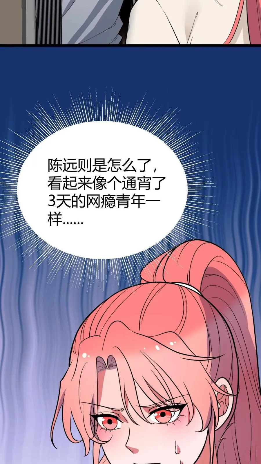 第446话 颓废的帅气13