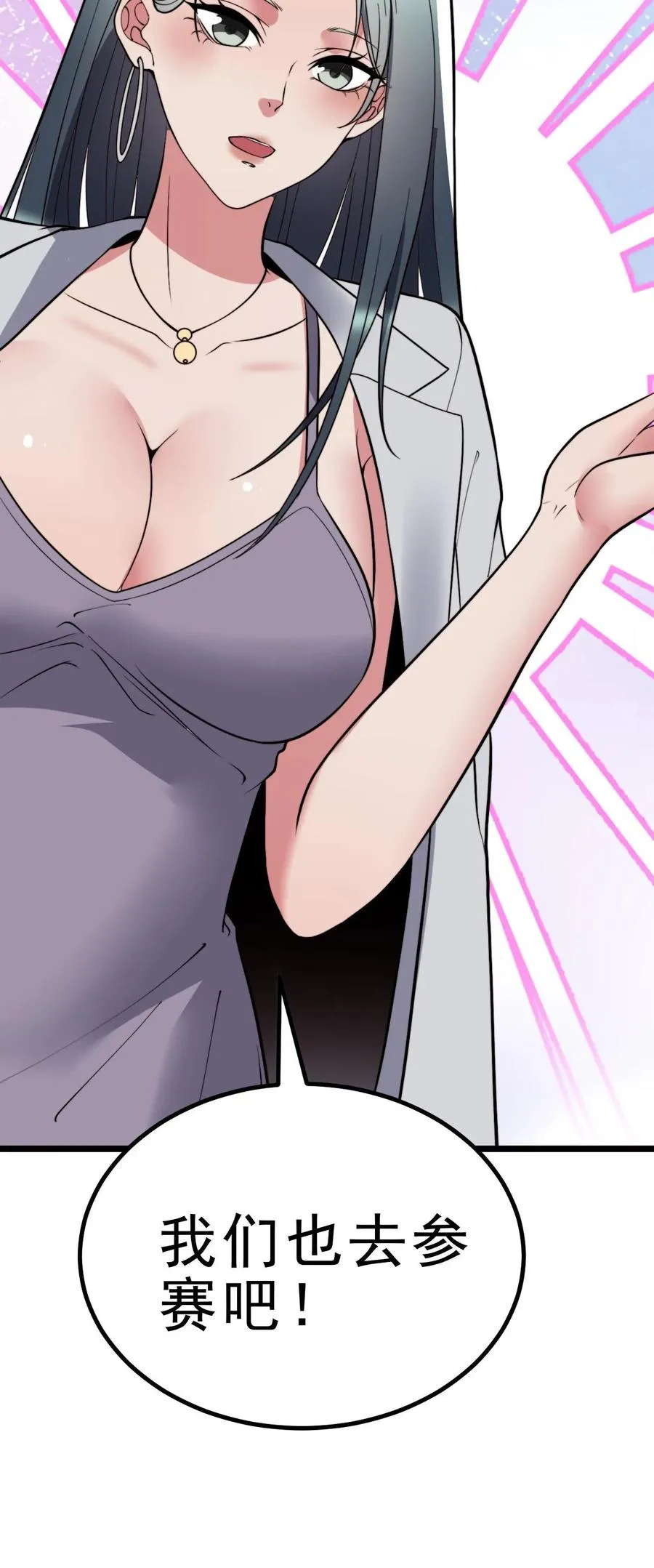 第444话 选秀节目31