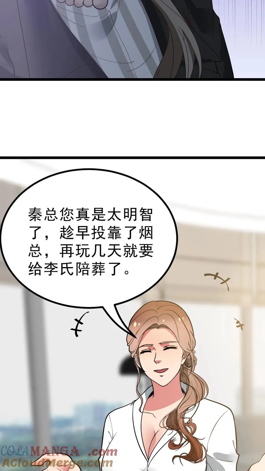 第434话 惺惺作态22