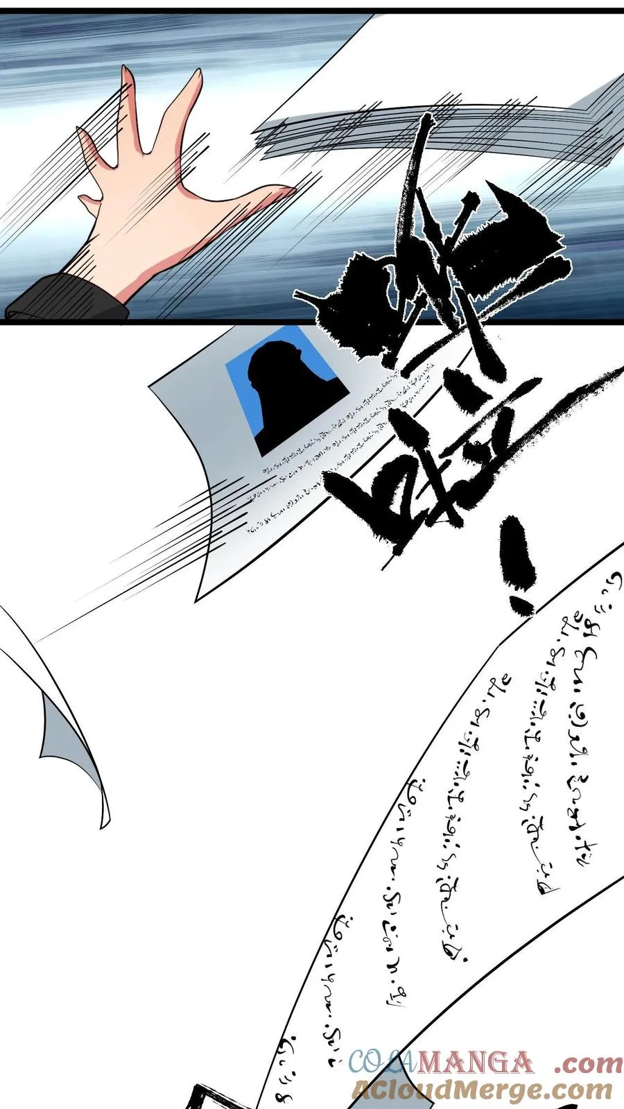 第440话 平息谣言34
