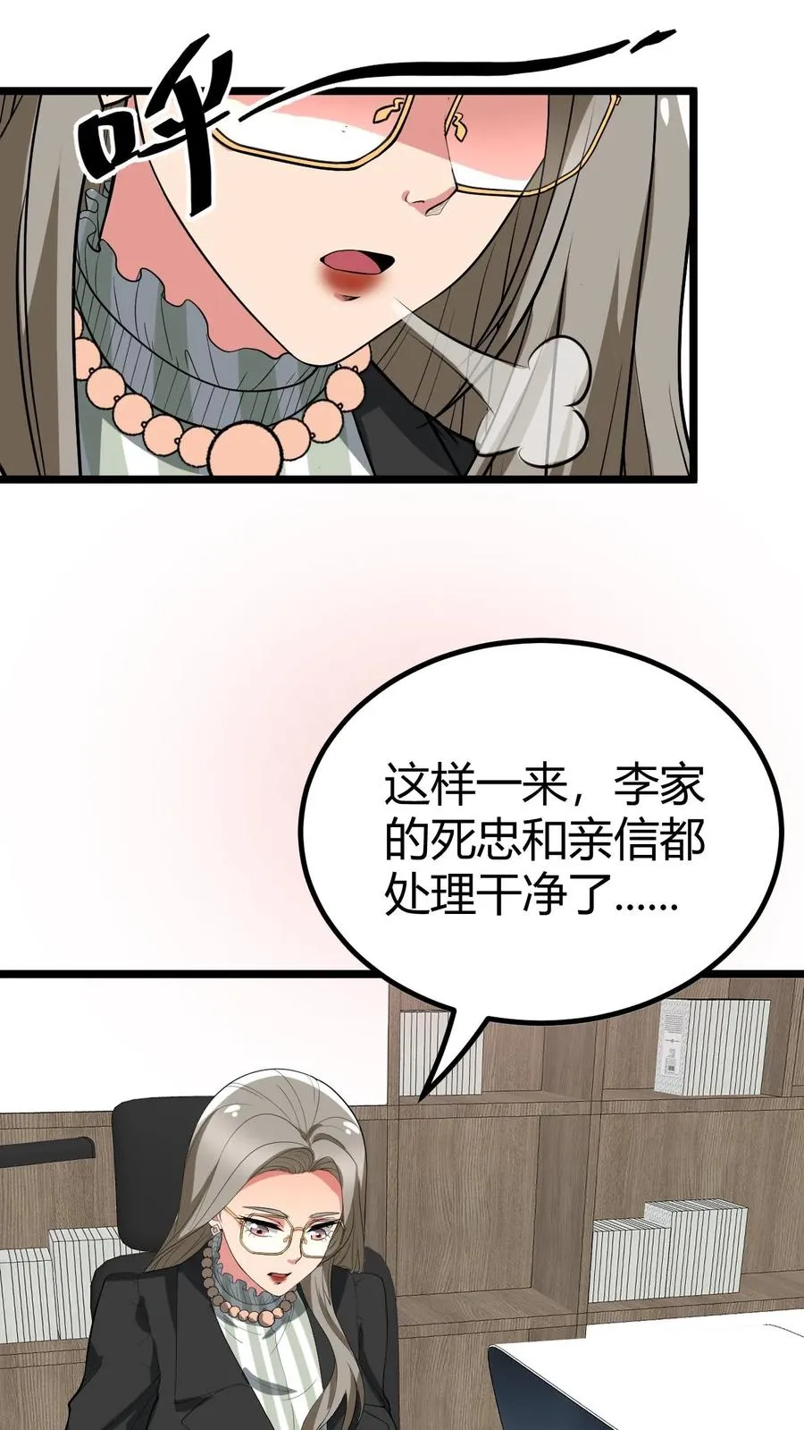 第428话 你被优化了！7