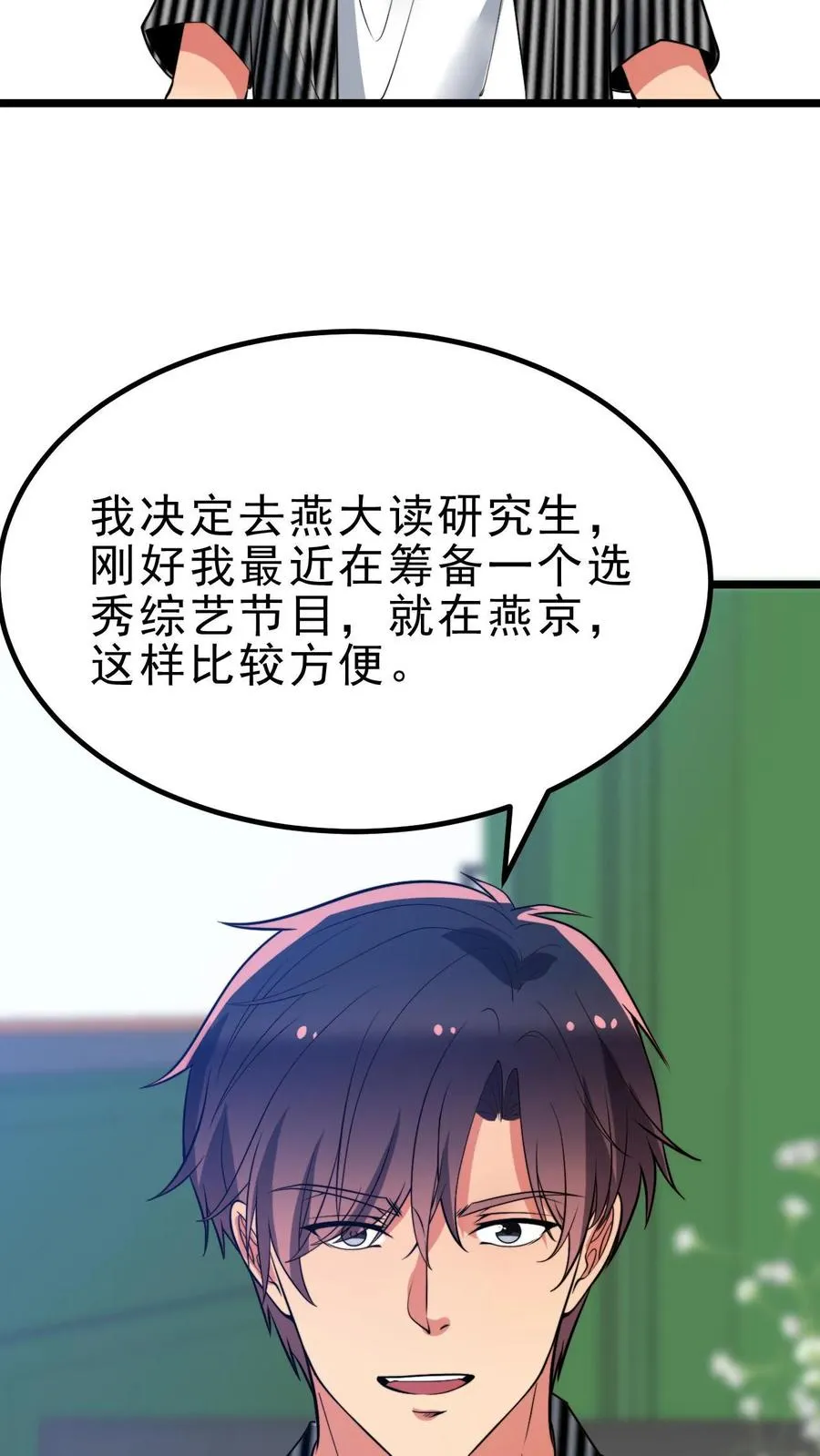 第444话 选秀节目9