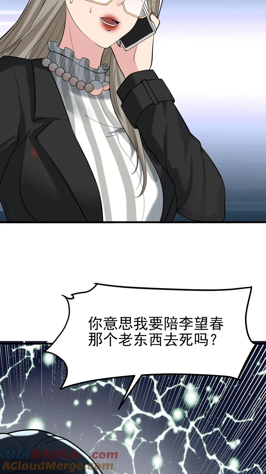 第435话 忠诚天地可鉴10