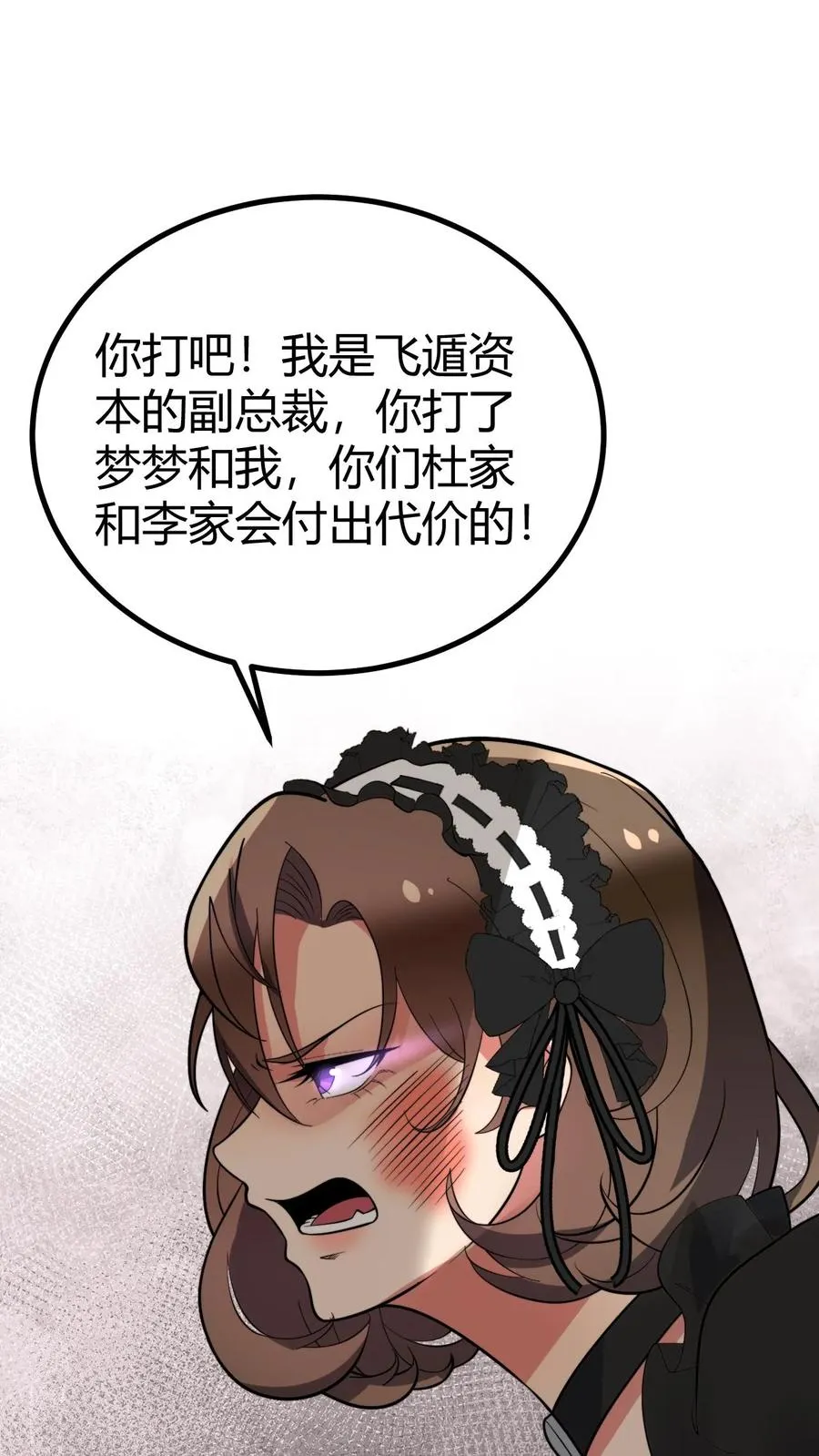 第431话 肥富贵11
