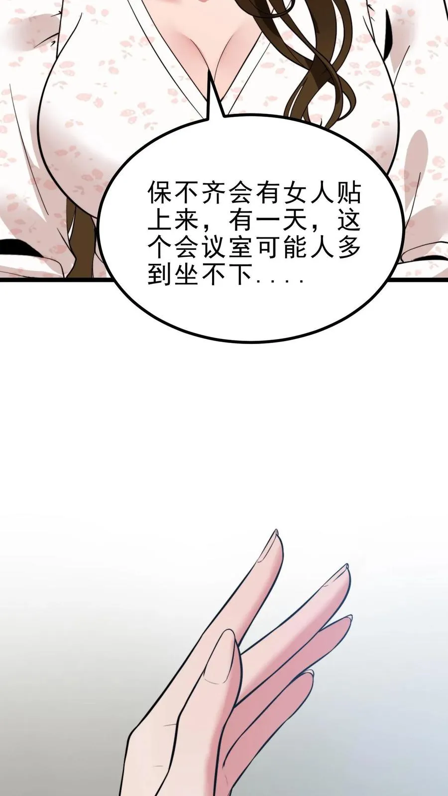 第444话 选秀节目29