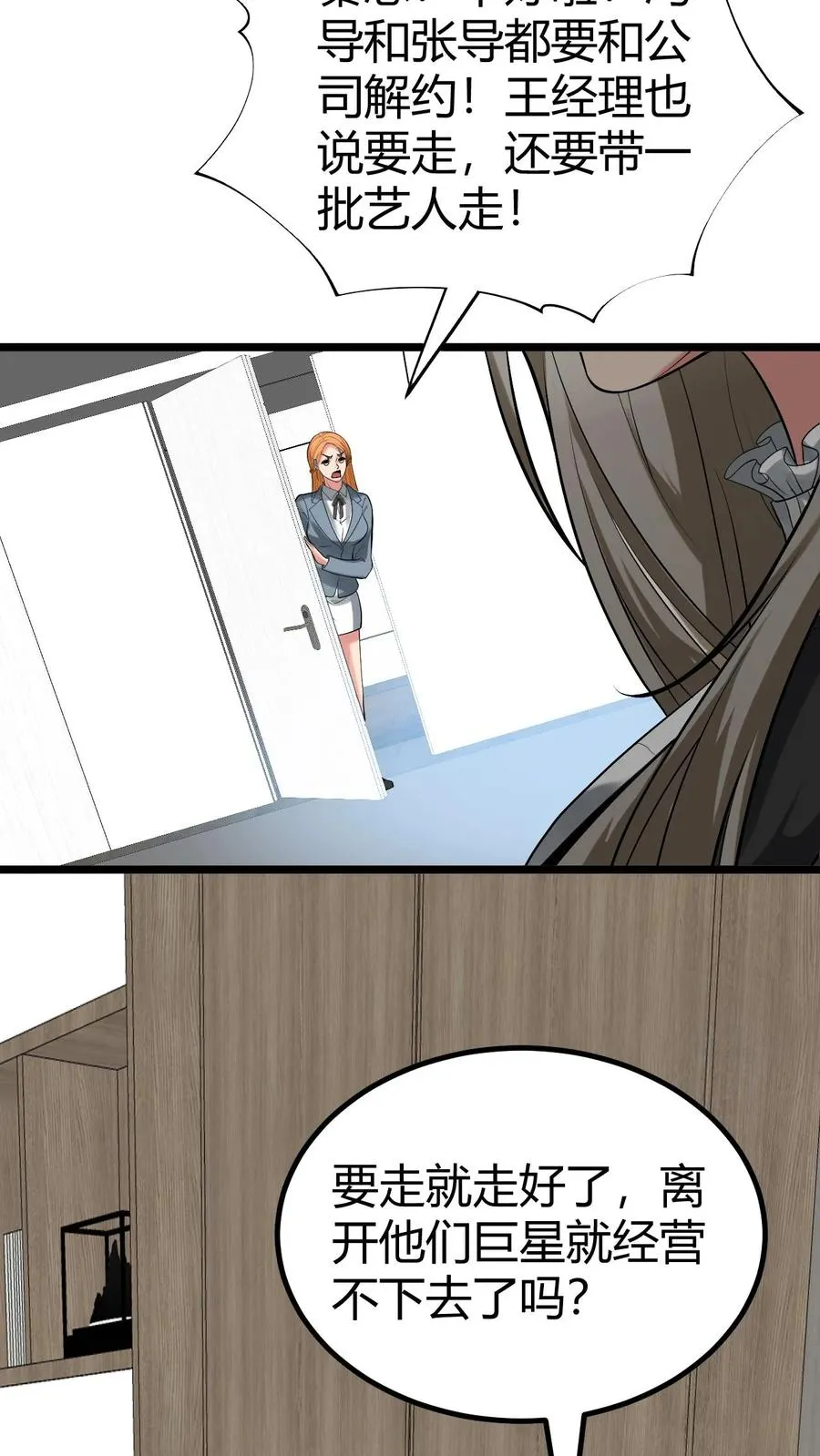 第428话 你被优化了！13