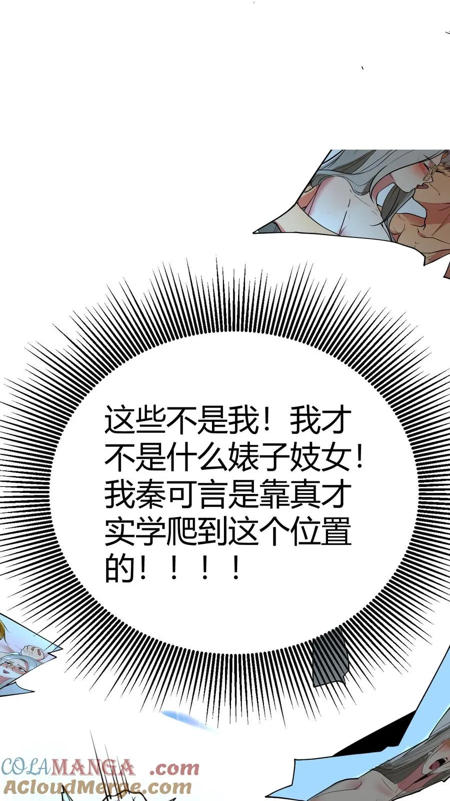 第439话 简直骇人听闻！14