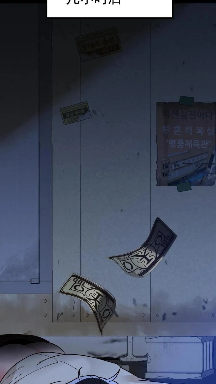 第443话 山穷水尽了？21