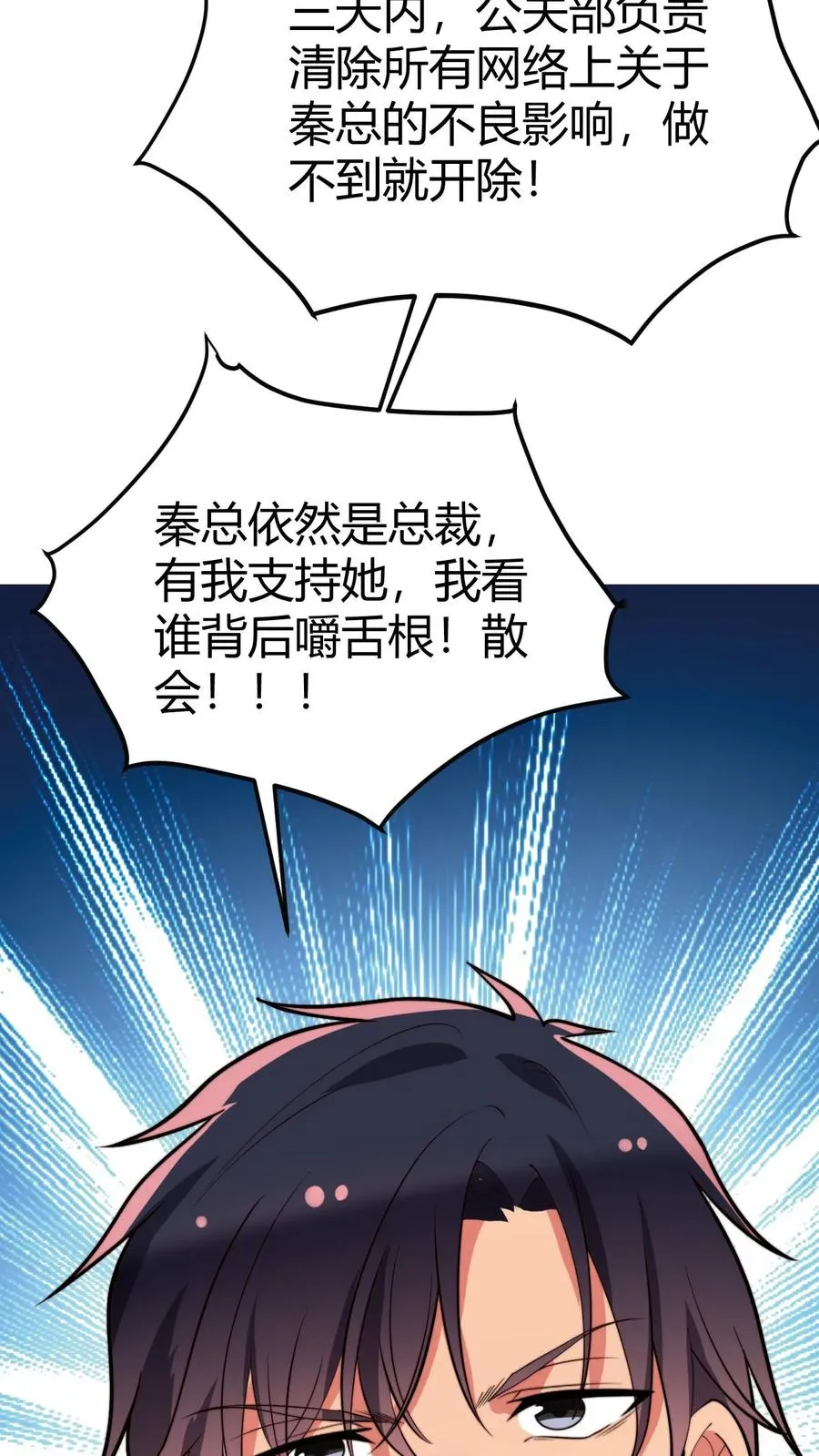 第439话 简直骇人听闻！31