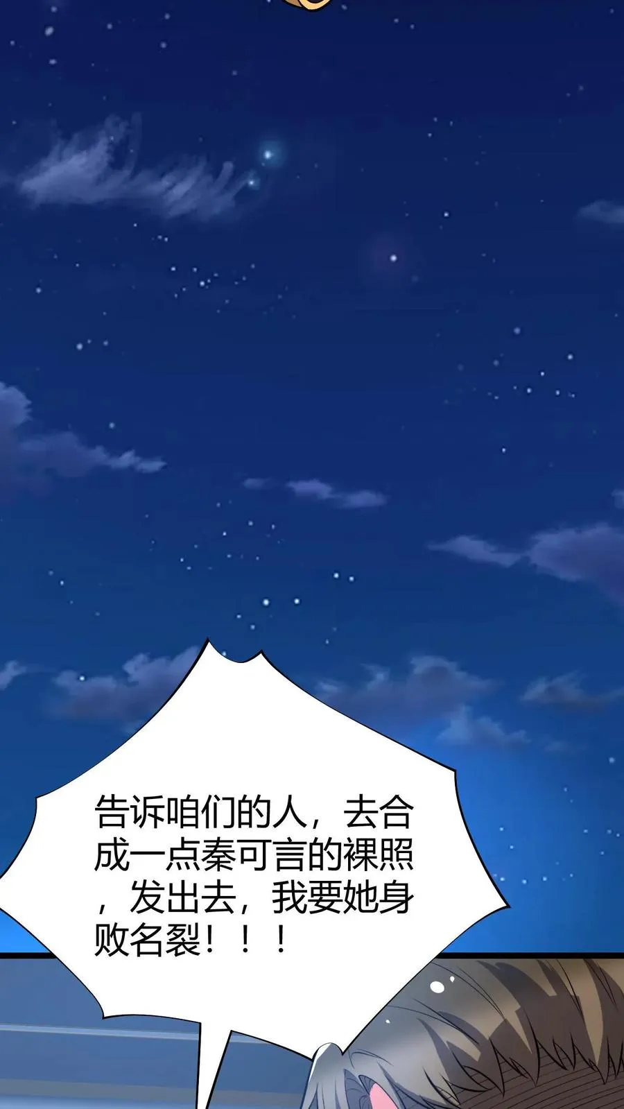 第438话 身败名裂！！！17